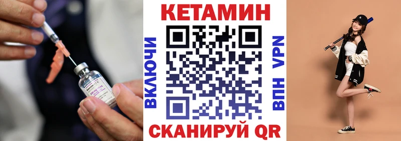 КЕТАМИН VHQ мега зеркало Бутурлиновка
