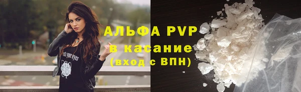альфа пвп Арсеньев