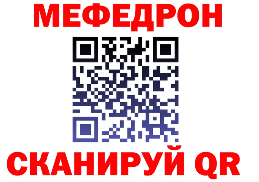 МЯУ-МЯУ 4 MMC ссылка дарк нет KRAKEN Бутурлиновка
