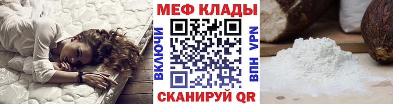 МЕФ mephedrone наркошоп Бутурлиновка