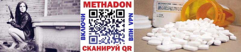 Метадон VHQ  Бутурлиновка 